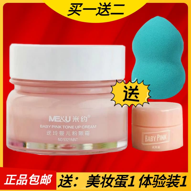 Miyo Anti-Envelhecimento Rosa Tender Creme Corretivo Maquiagem Nude 3 em 1 Creme Facial Preguiçoso Retoque Beleza Ilumin