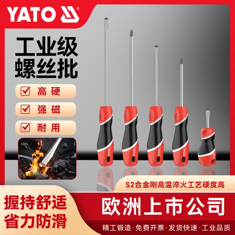 Chave de fenda YATO/YATO Chave de fenda Phillips plana Torx de grau Industrial Chave de fenda pequena com de