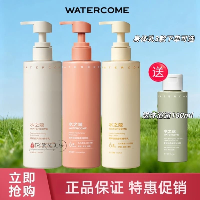 Água Kou essência hidratante corpo essência 300g Osmanthus Longjing branco sândalo magnólia fantasia flor Yue três opçõe