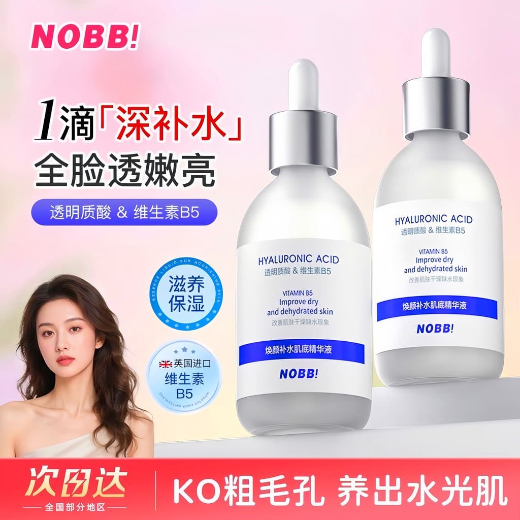 NOBB essência água pantenol B5 pacote molhado hidratante encolher poros pele Facial produtos de cuidados com a pele essê