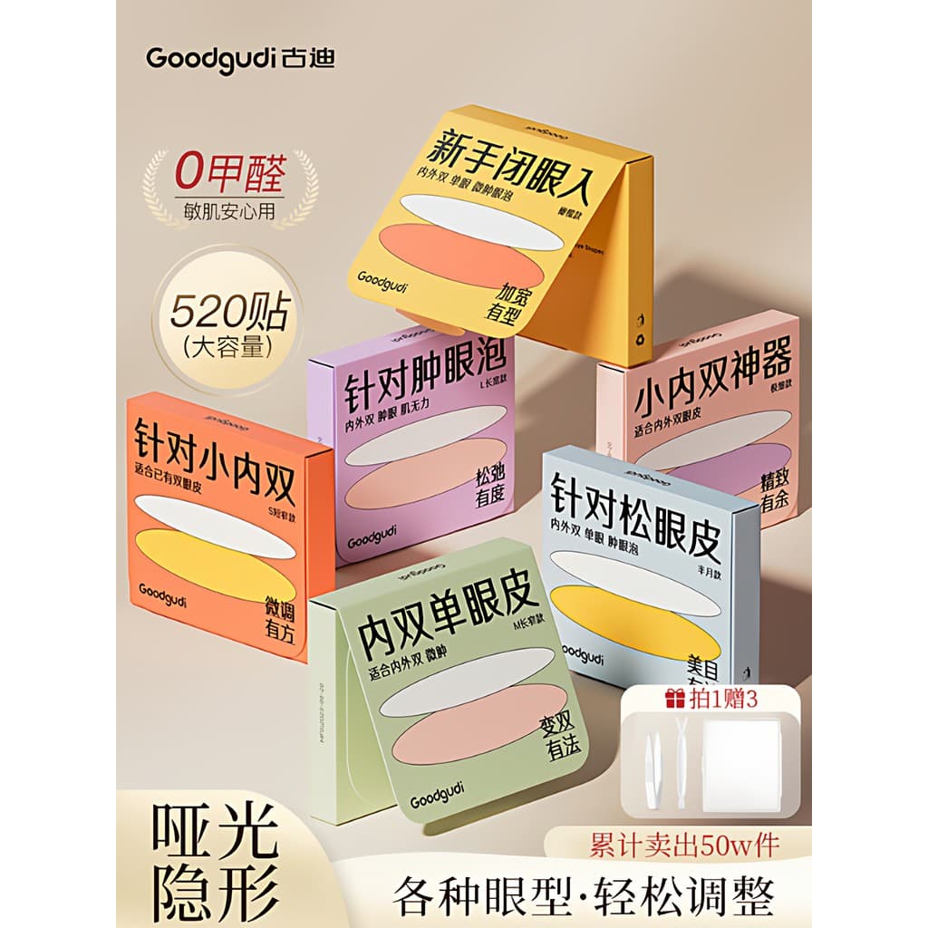 Goody adesivo fosco para pálpebras duplas, ferramenta útil, sem costura, Super invisível, Natural, olhos grandes, intern