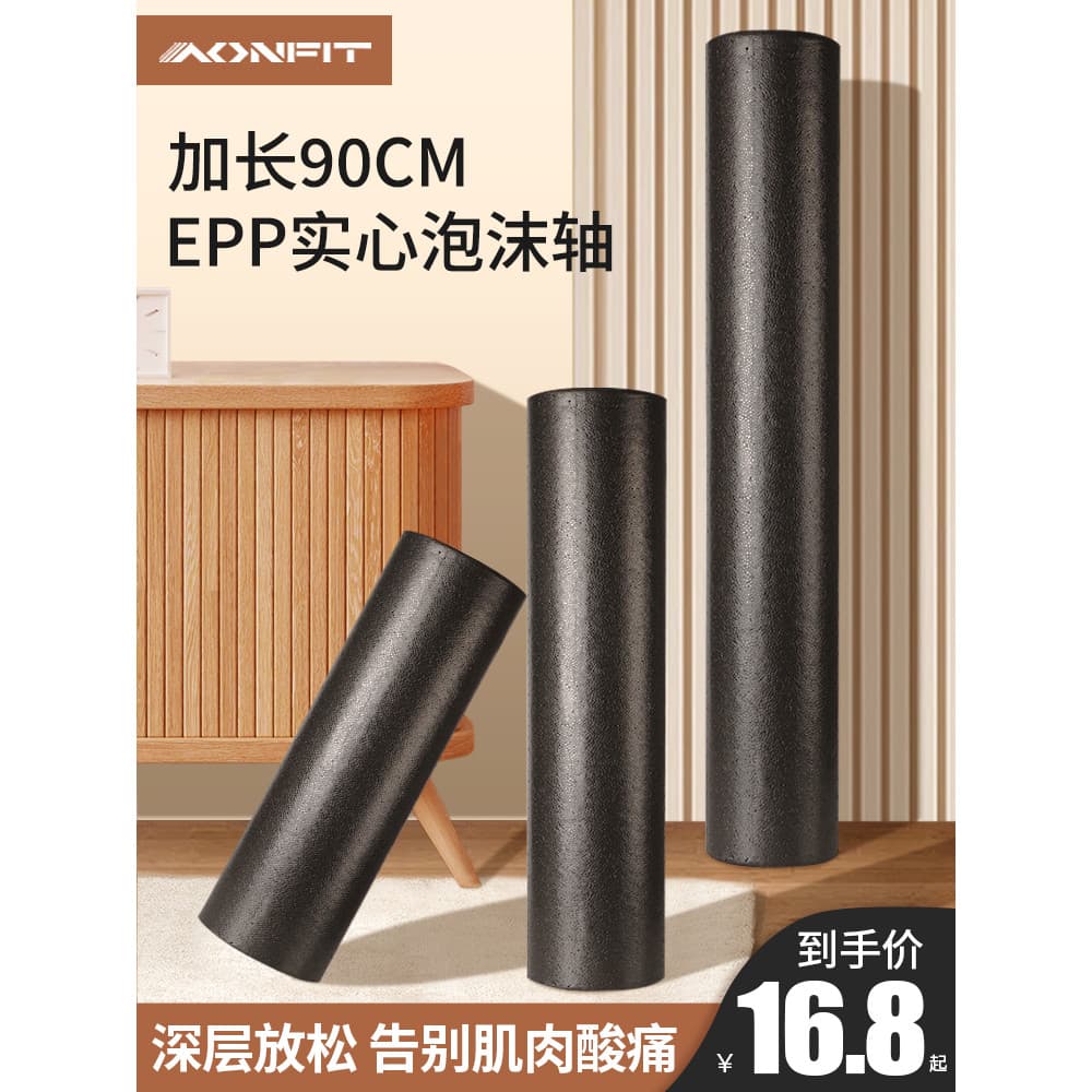 Rolo de espuma para relaxamento muscular, fogão profissional epp Fitness, Yoga, coluna, 90cm, estilo sólido, esportes du