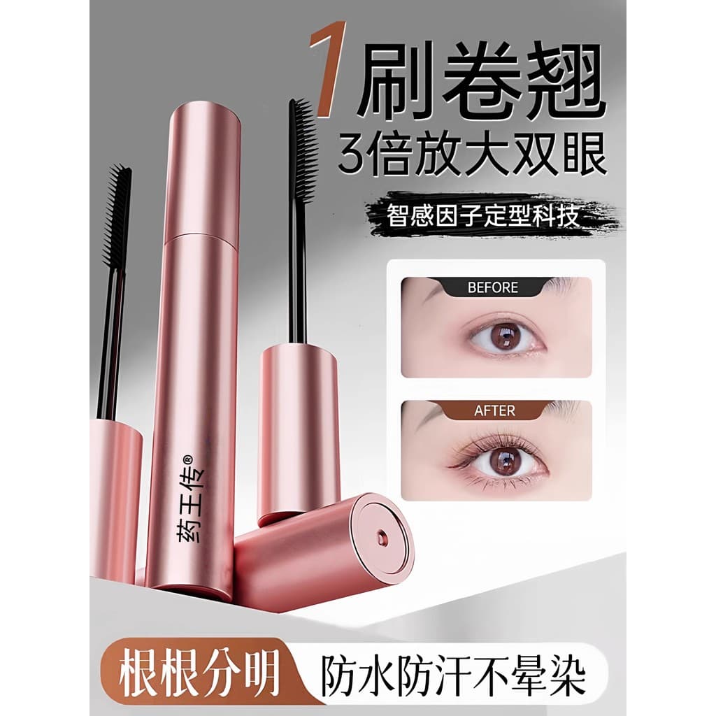 Grande marca medicina rei Chuan rímel à prova dwaterproof água suor longo alongado Curling Base sem manchas genuíno ofic