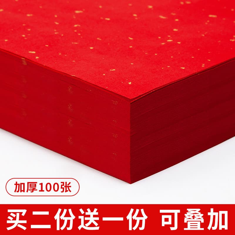 Wannianhong Corte de Papel Papel de Arroz Vermelho Especial a4 Papel Vermelho Dupla Face Vermelho a3 Corte de Janela Qua