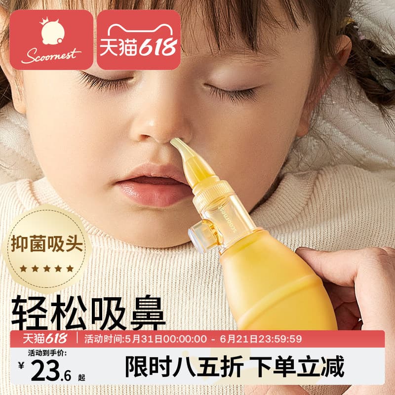 Ke Chao bebê aspirador nasal bebê recém-nascido ranho congestão nasal ferramenta útil boca sucção mais limpo
