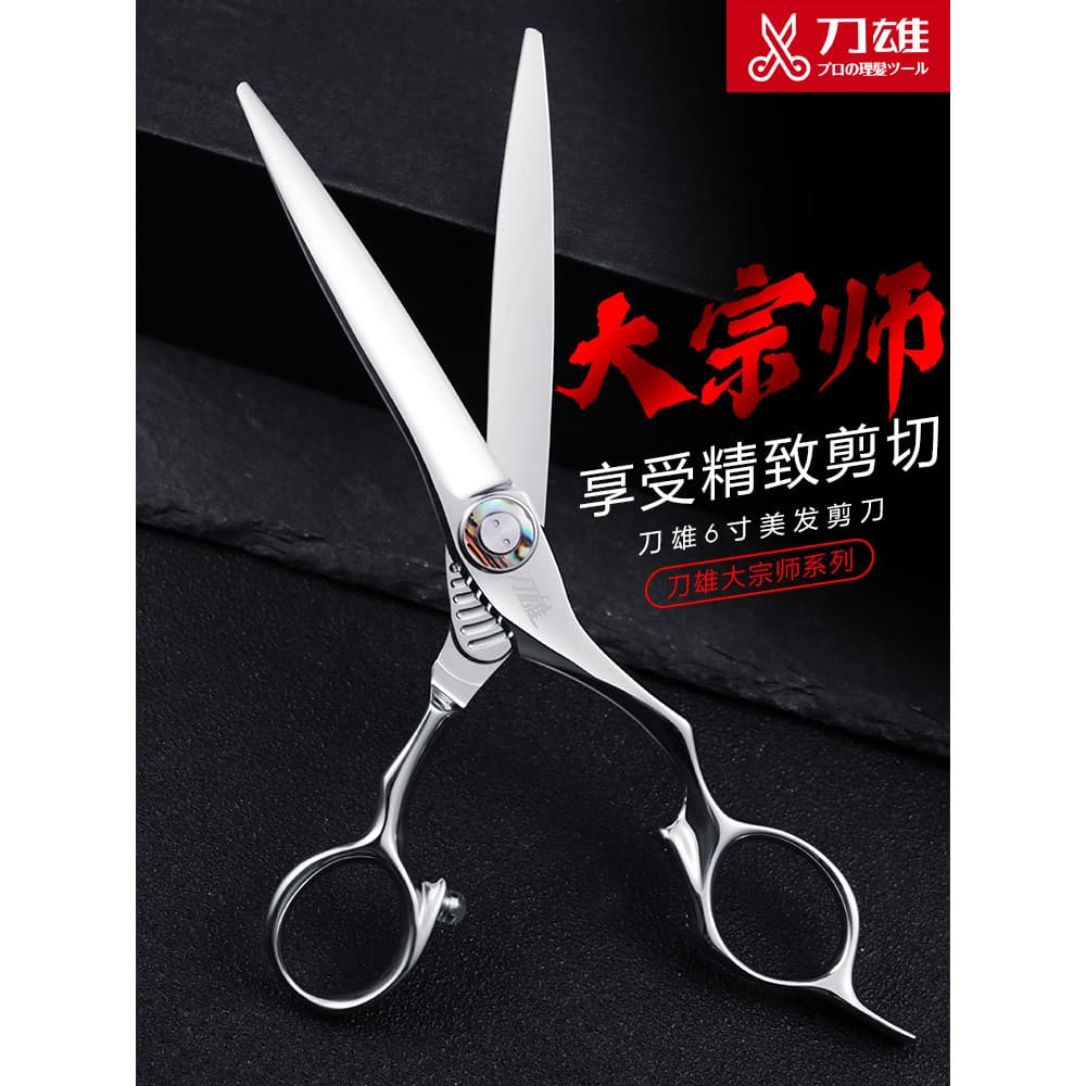 Dente mestre tesoura de cabeleireiro máquina de cortar cabelo em pó aço profissional High-End cabeleireiro tesoura integ
