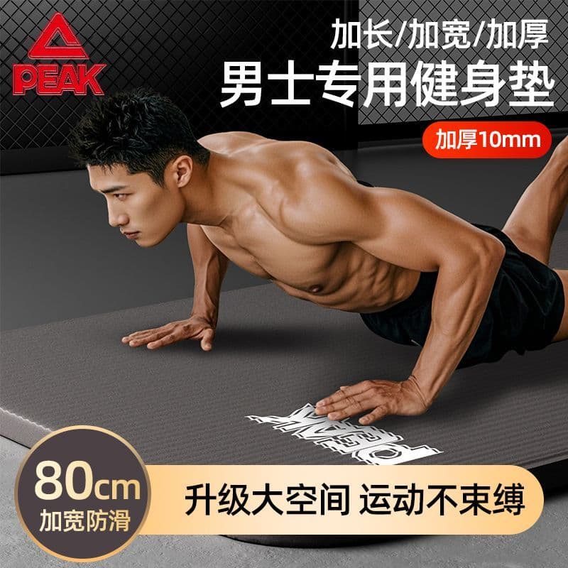 Escolha tapete de Yoga masculino tapete de Fitness doméstico antiderrapante absorção de choque mudo espessamento Extra a