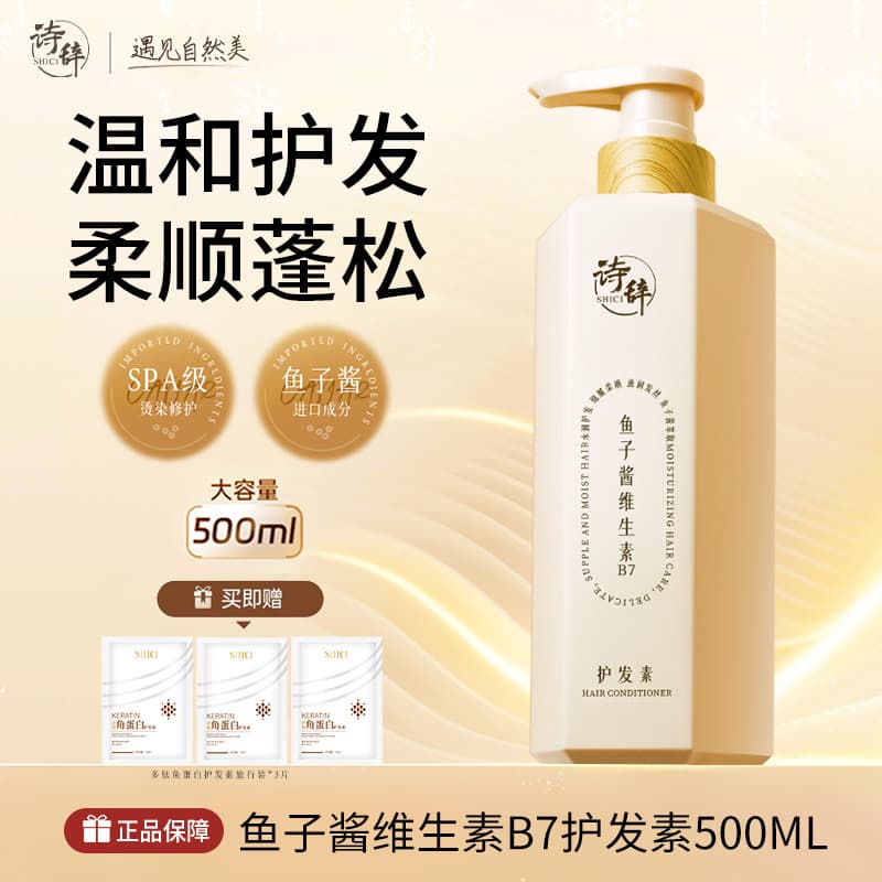 Condicionador de vitamina B7 de Caviar genuíno 500ml controle de óleo reparação fofa tingimento permanente danificado fr
