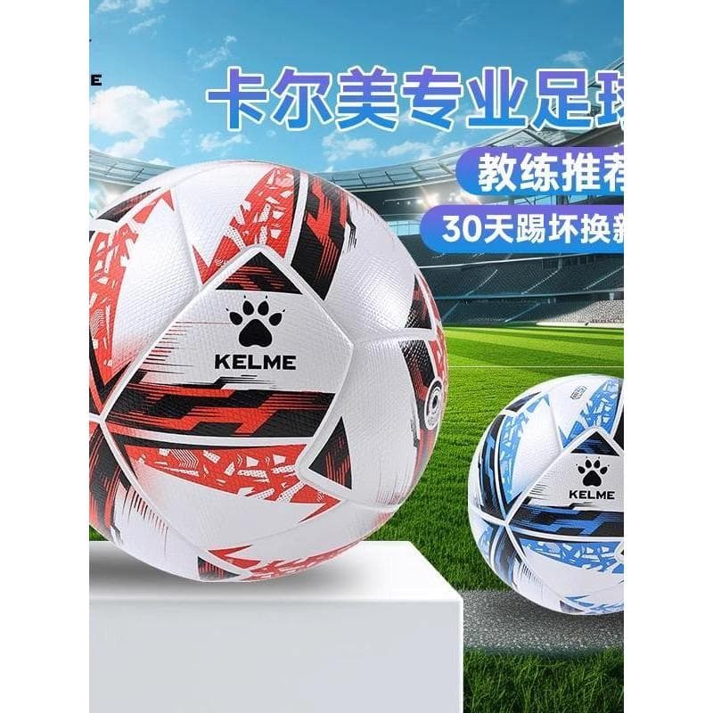 Carl Beauty Futebol No. 5 bola especial de treinamento de competição juvenil resistente ao desgaste do plutônio de futeb