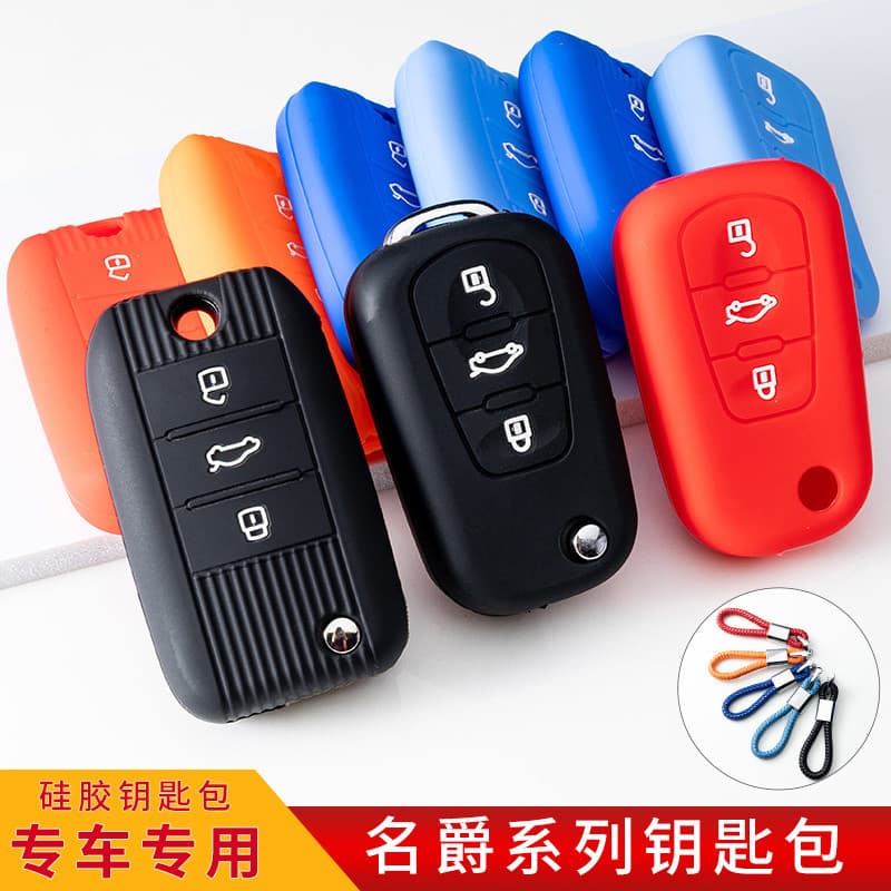 Adequado para MG caso chave do carro 6 nova energia ZS MG5 MG7 afiada Xing afiada Silicone caso chave