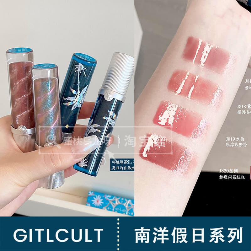 Girlcult Girlcult Nanyang Holiday Series Creme labial Fantasia Lip Gloss Multiuso Blush Creme Emocional Blush Jelly Crea