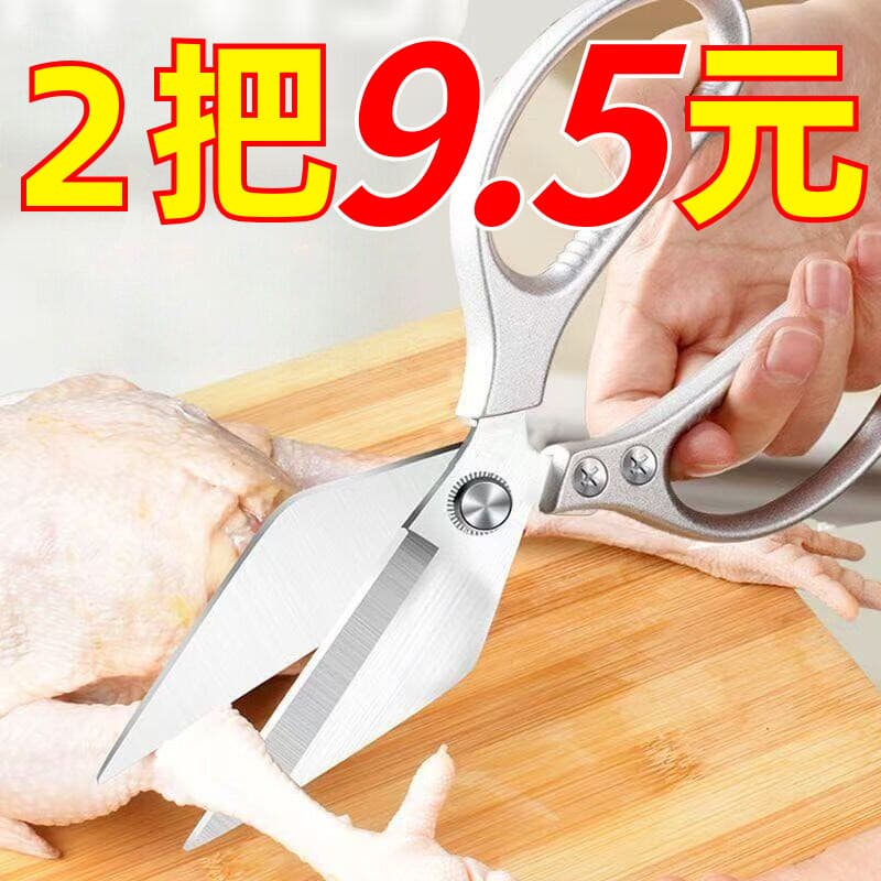 Tesoura de osso de frango de cabeça grande dedicada afiada frango Extra grande tesoura peixe multifuncional economia de