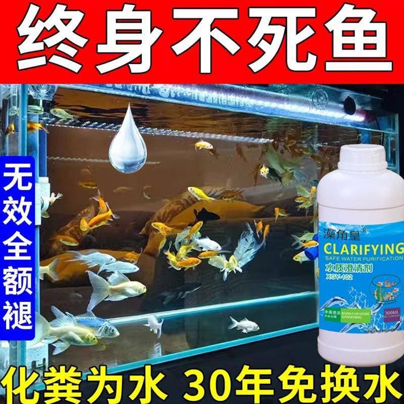 Purificação de água do tanque de peixes dedicado uma gota agente de limpeza de água bactérias nitrificantes remover esca