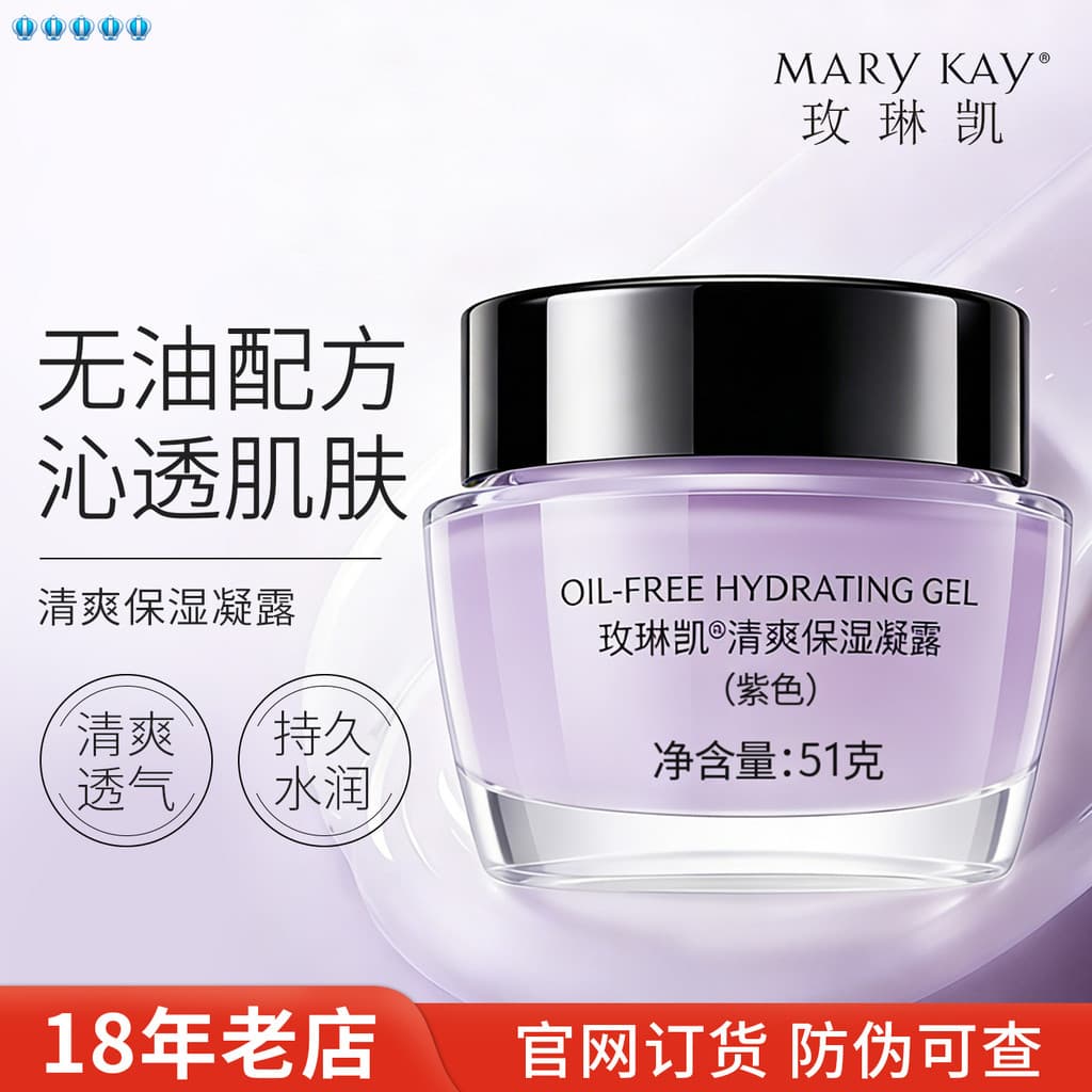 Mei Linkai Gel Hidratante Refrescante Oceano Roxo Lala Hidratante Profundo Loção Hidratante Hidratante de Longa Duração