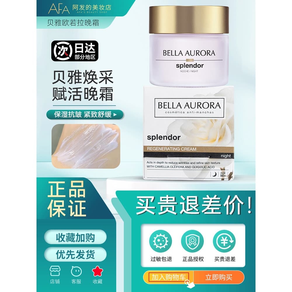 Espanha BellaAurora BellaAurora Aurora Creme Rejuvenescedor Creme Noturno Recém-nascido Hidratante Antirrugas Firmador C