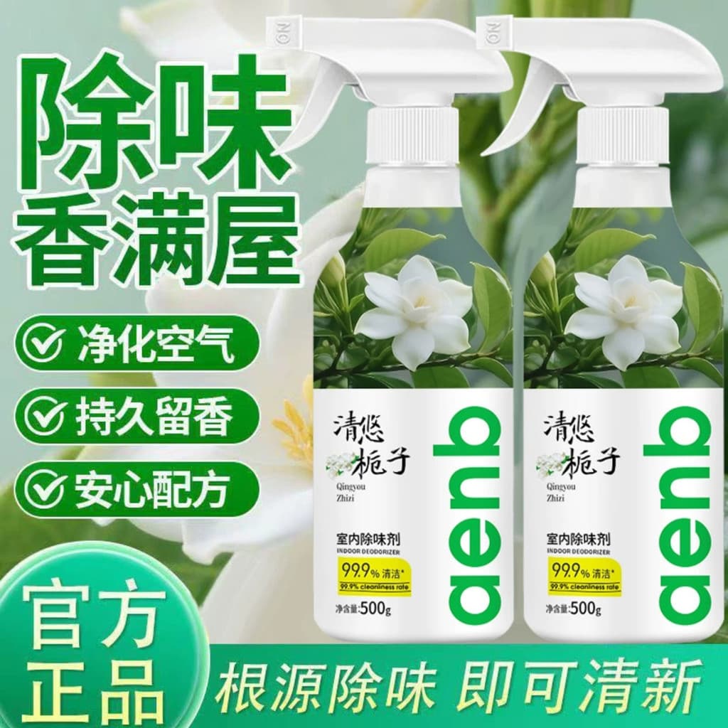 Yanle Gardenia Desodorante Desodorante Interior Banheiro Doméstico Desodorante Fragrância Ambientador