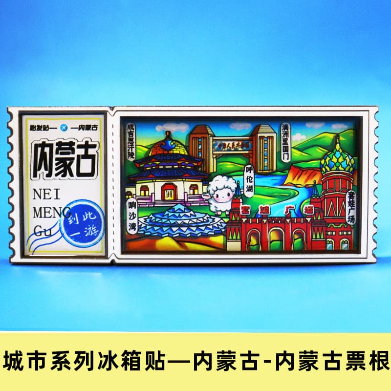 Ímãs de geladeira de atrações turísticas de Xinjiang e Tibete: Lago Sayram, Altay, Rodovia Duku, Palácio Potala.