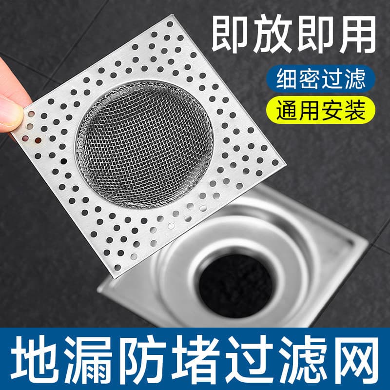 Filtro de drenagem de piso em aço inoxidável anti-entupimento para esgoto de banheiro, dispositivo anti-entupimento de c