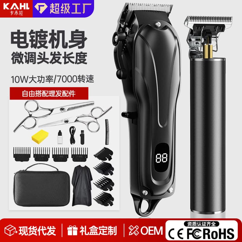 Máquina de cortar cabelo masculina máquina de cortar cabelo elétrica doméstica ferramenta útil de barbear elétrica