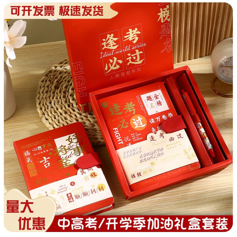 Conjunto de Presente Caderno de Sucesso para Formatura, Diário, Material Escolar para Estudantes, Bloco de Notas com Fec