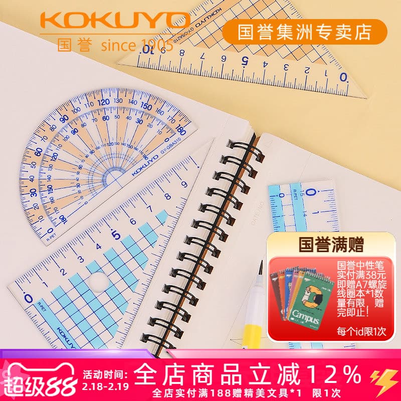 Conjunto de régua KOKUYO KOKUYO 2 placas triangulares + régua + transferidor material escolar régua