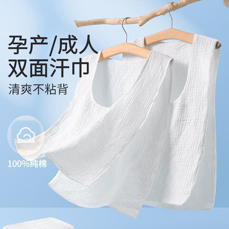Toalha à prova de suor para adultos, estilo colete, gaze de algodão puro, toalha absorvente de suor, dupla face nas cost