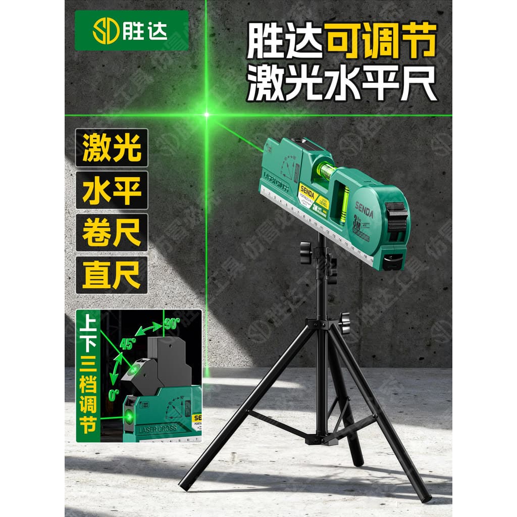 [Oferta Especial] Nível a Laser Shengda, Régua Eletrônica Infravermelha Multifuncional, Compacta, de Alta Luminosidade,