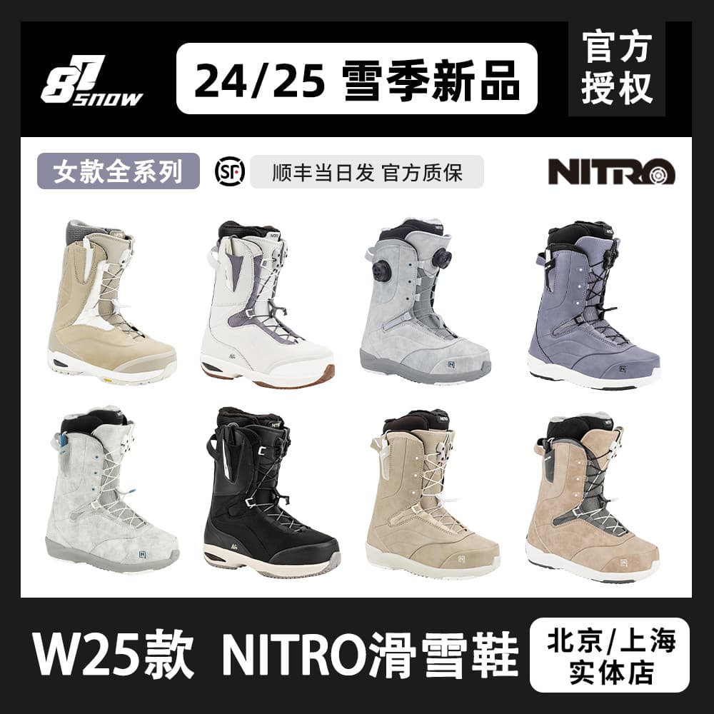 W25 NITRO NITRO Sapatos de Esqui Femininos BIANCA Folheado Sapatos Gravados Patinação Todo-Poderoso Novos Produtos Avanç