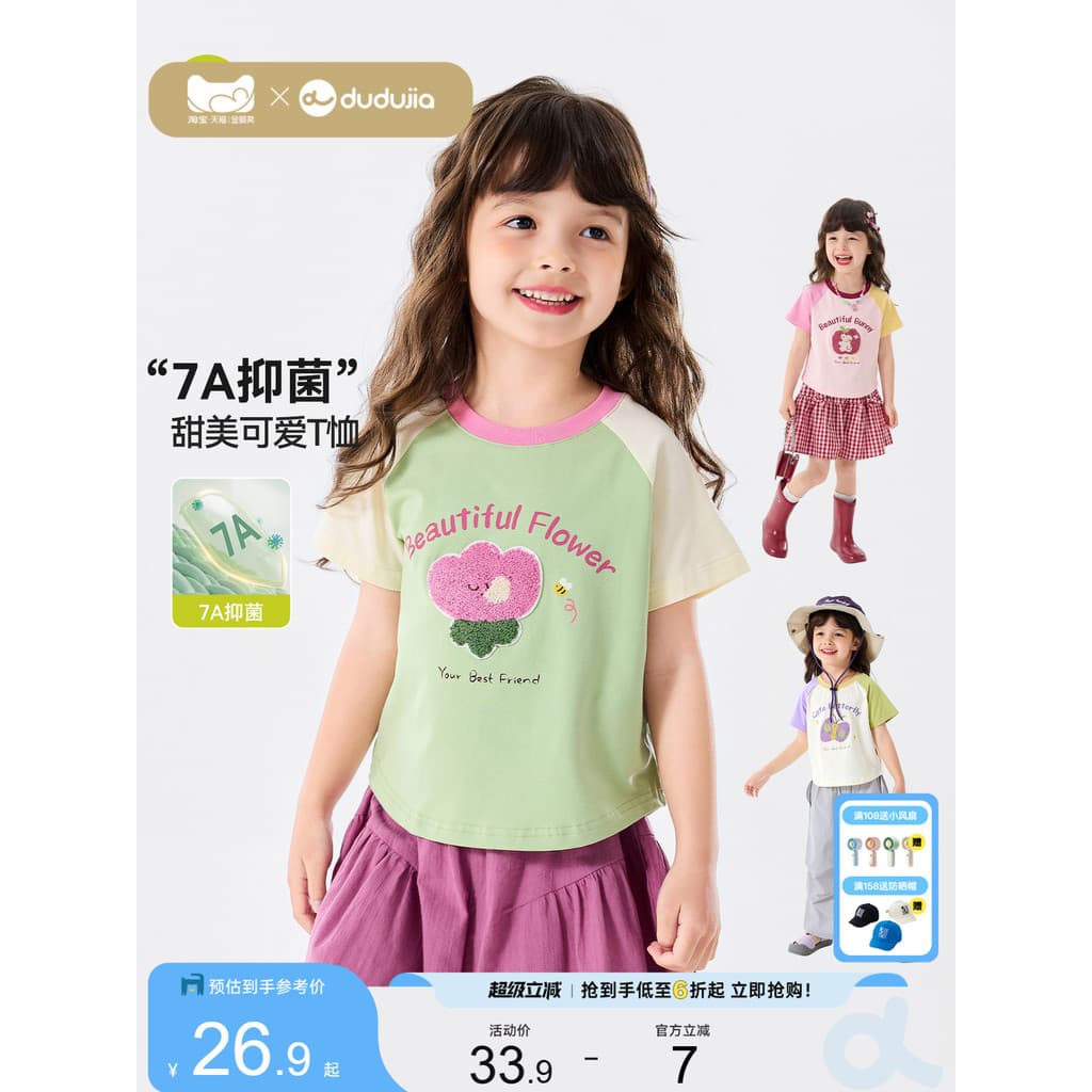 Dudu menina camiseta menina bebê verão novo estilo de manga curta estilo fino roupas de verão do bebê menina topo roupas