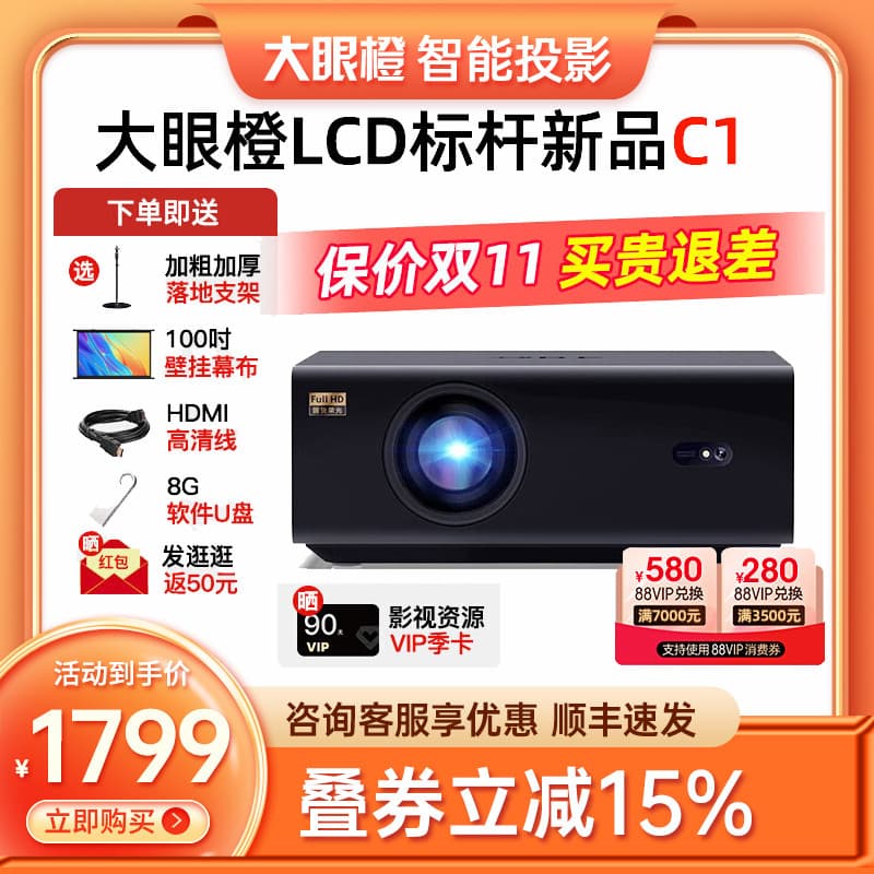 Projetor Big Eye Laranja C1 HD Home 1080P Smartphone Mesma Tela Quarto Sala de estar Projeção Parede Home Theater