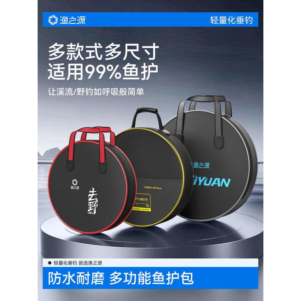 Yuzhiyuan 2026 Novo estilo de proteção para peixes Bolsa multifuncional para proteção de peixes Bolsa portátil para prot