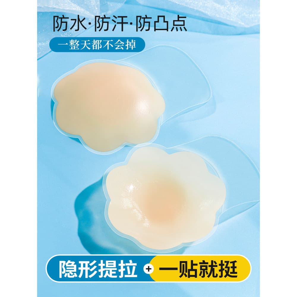 Adesivos de látex de Silicone anti-insetos adesivos de levantamento de seios invisíveis estilo fino seios grandes dedica