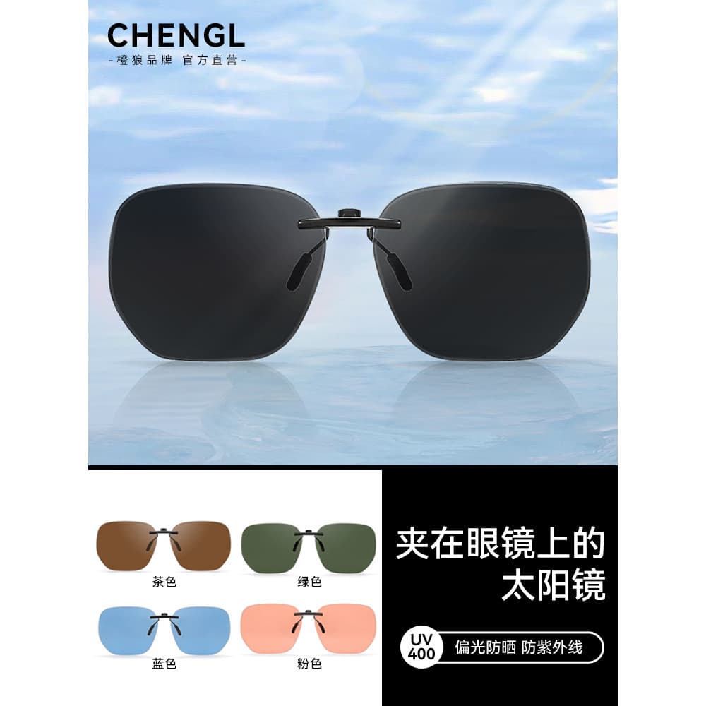 Óculos de sol polarizados clip-On óculos clipe estilo masculino pode cobrir miopia óculos de sol externos especiais para