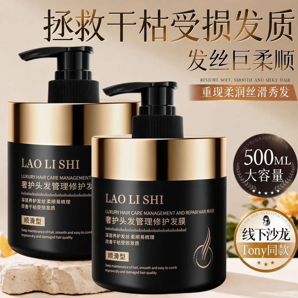 Luxuoso cuidados com os cabelos reparação máscara de cabelo suave permanente danificado seco Frizzy condicionad
