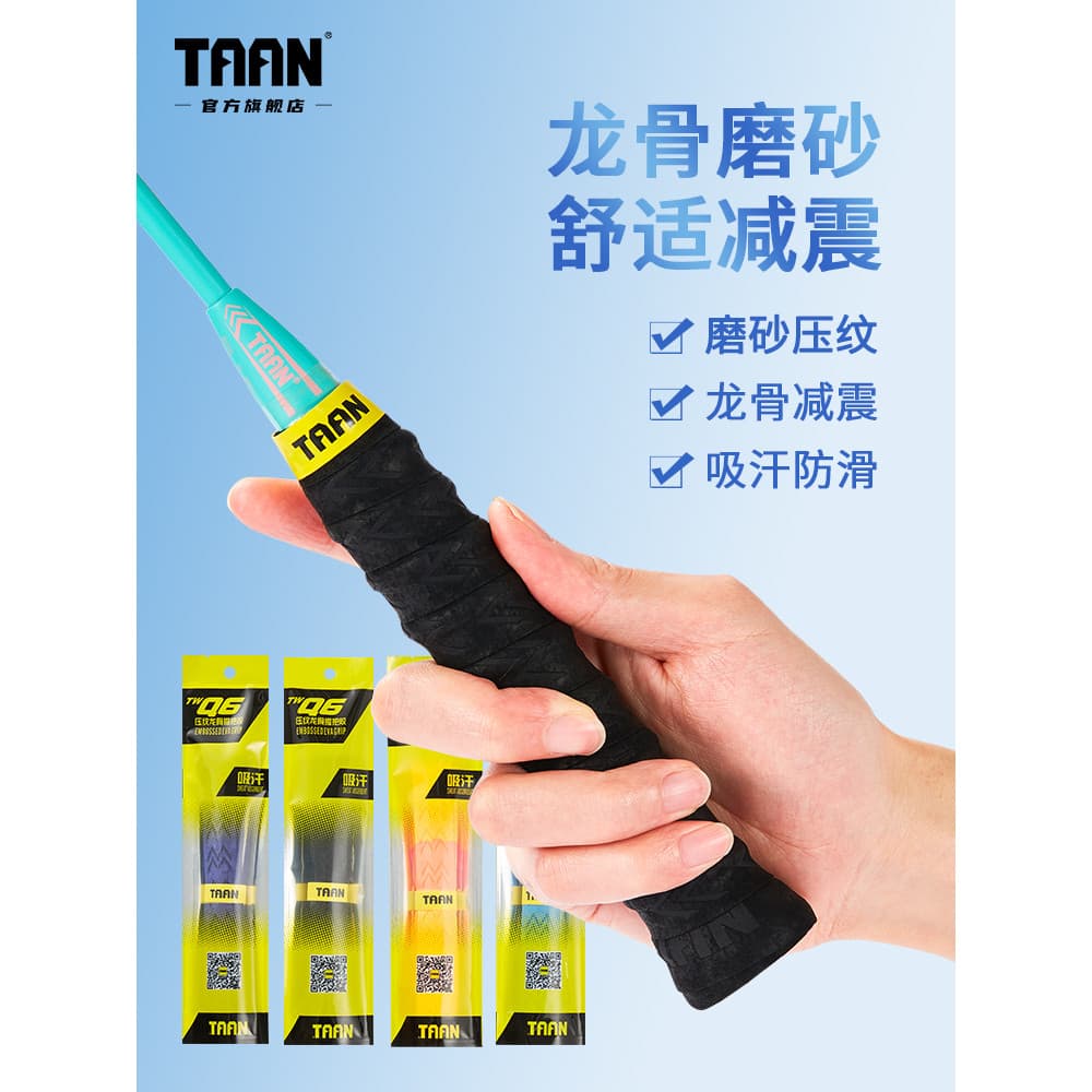 Taan raquete de Badminton mão borracha engrossado quilha taan Anti-deslizamento cinto absorvente de suor fosco raquete d
