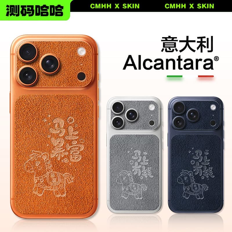 [Obtenha rico imediatamente] Detecção Haha Alcantara Adequado para Apple 17ProMax Adesivo de painel traseiro de celular