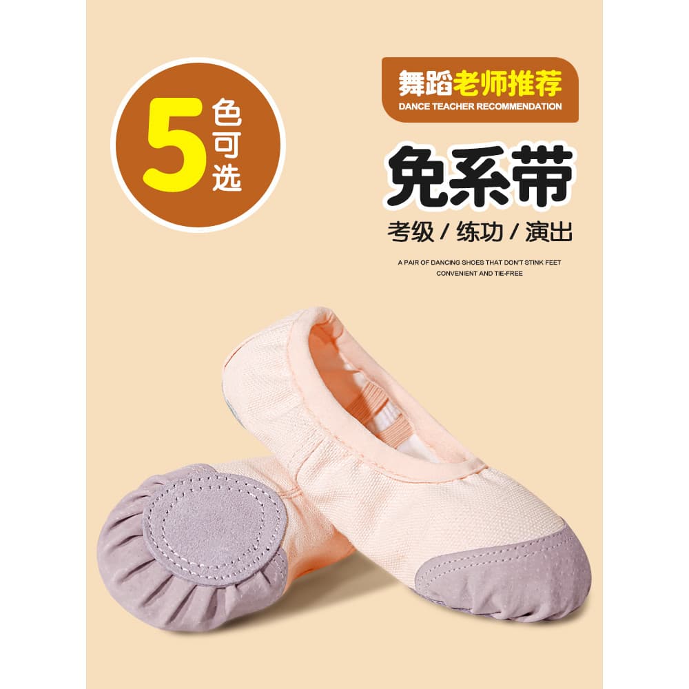 Sapatos de dança infantis meninas sapatos de prática de sola macia sapatos de balé sem renda exame de dança chinesa sapa