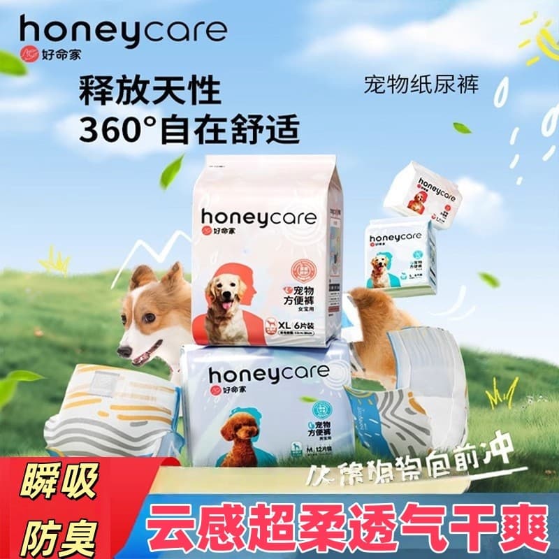 Honeycare boa vida casa boa vida Natural fralda do cão masculino fralda do cão feminino calças fisiológicas