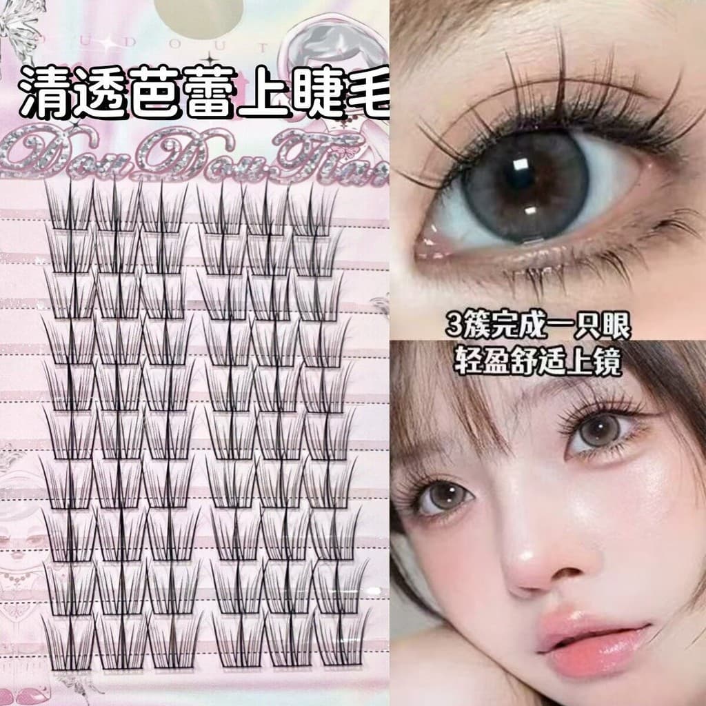 Doudou Doce Transparente Ballet Cílios Postiços Natural Requintado Estilo Coreano Rosto Leve Falso Rosto Simples Espelha