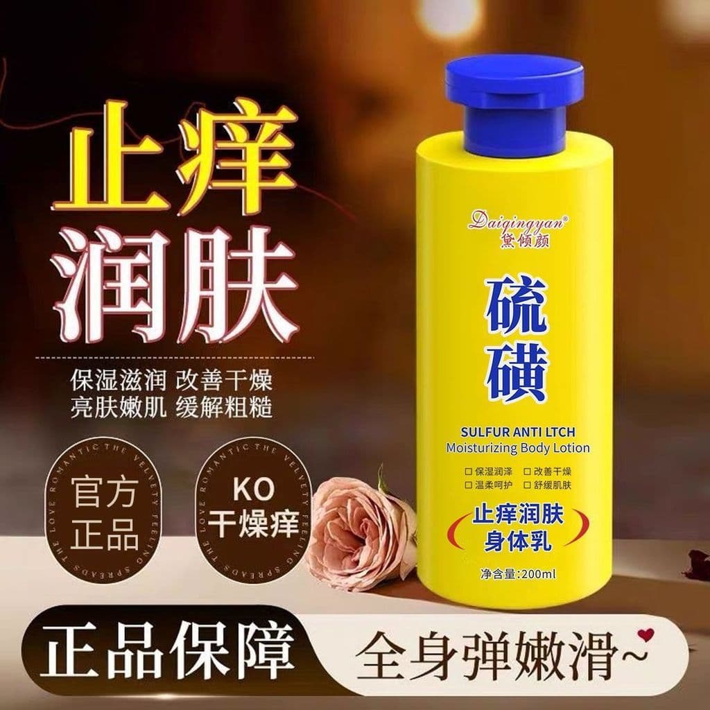Bens domésticos antigos Enxofre Anti-coceira Hidratante Loção Corporal Peeling Hidratante Hidratante Seco Hidratante Out