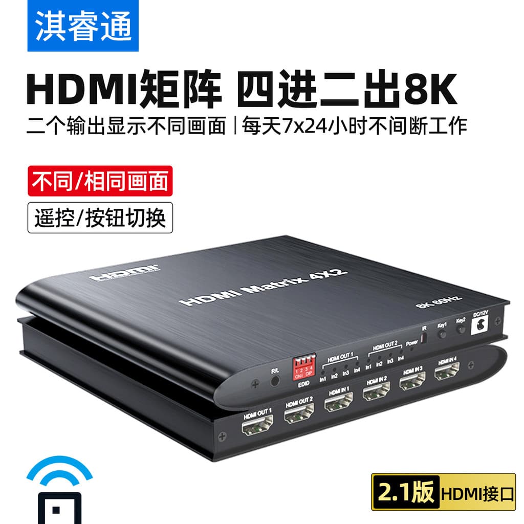 Matriz HDMI quatro em dois saídas 8k2.1 versão 4 em 2 saídas divisor 4K @ 144 computador ps5 com divisor de áudio