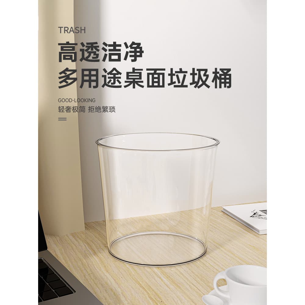 Lixeira de mesa para uso doméstico, transparente, sala de estar, mesa de café, cabeceira, quarto com anel de pressão, me