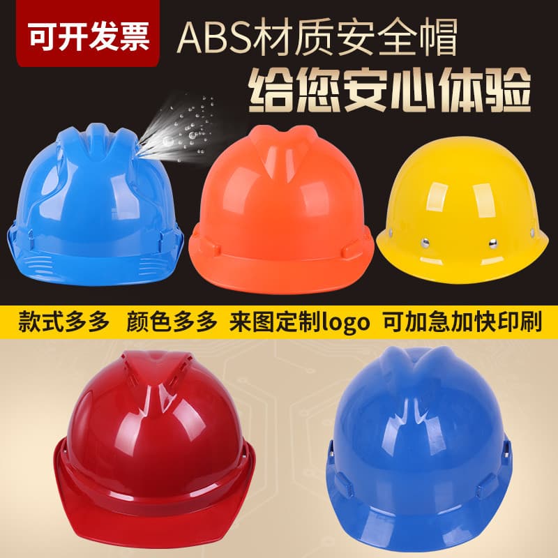 Capacete de segurança canteiro de obras masculino construção engenharia segurança canteiro de obras chapéu padrão nacion