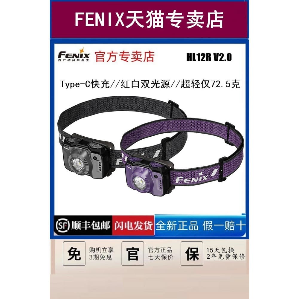 Fenix Phoenix HL12R V2.0 Farol Luz Forte Super Brilhante Carregamento Noite Correndo Ultra Leve Pesca À Prova D 'Água Ao