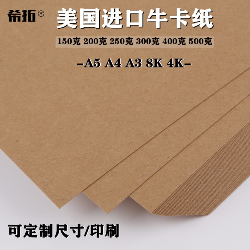 Papel Kraft Vaca Cartão A4 A3 8K 4K A5 Papel Kraft Cartão Certificado Financeiro Capa de Arquivo Papel Arte Esboço Papel