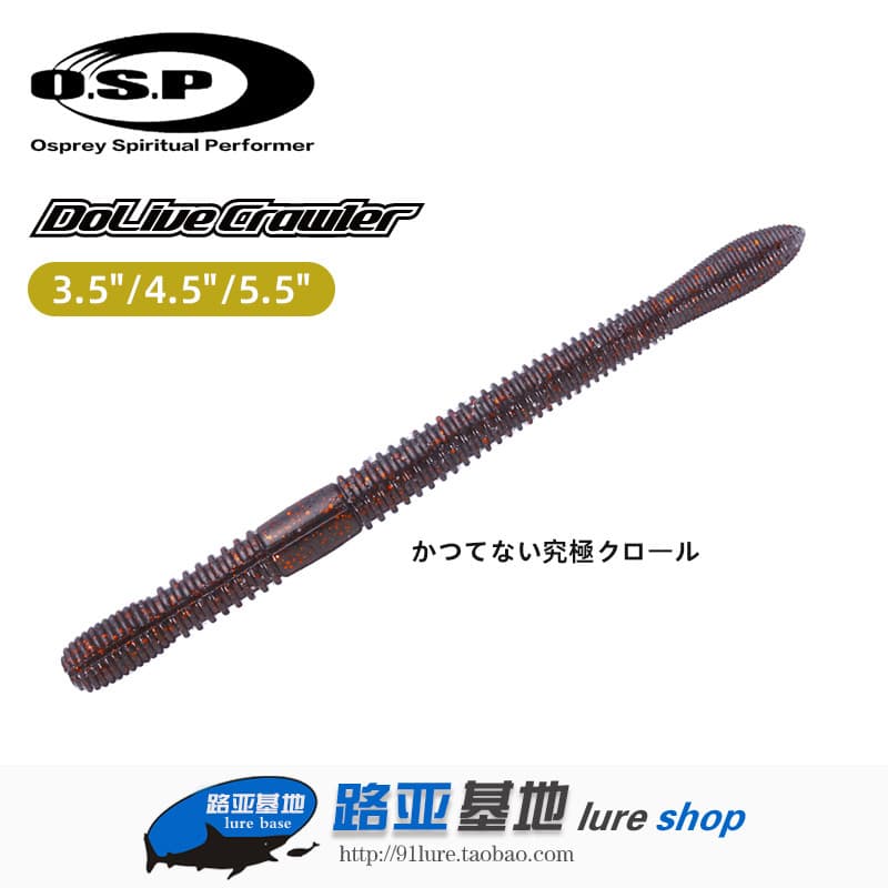 Japão japão OSP macarrão worm Dolive Crawler 12/15/18 cm Swing Tail worm alta gravidade específica isca macia