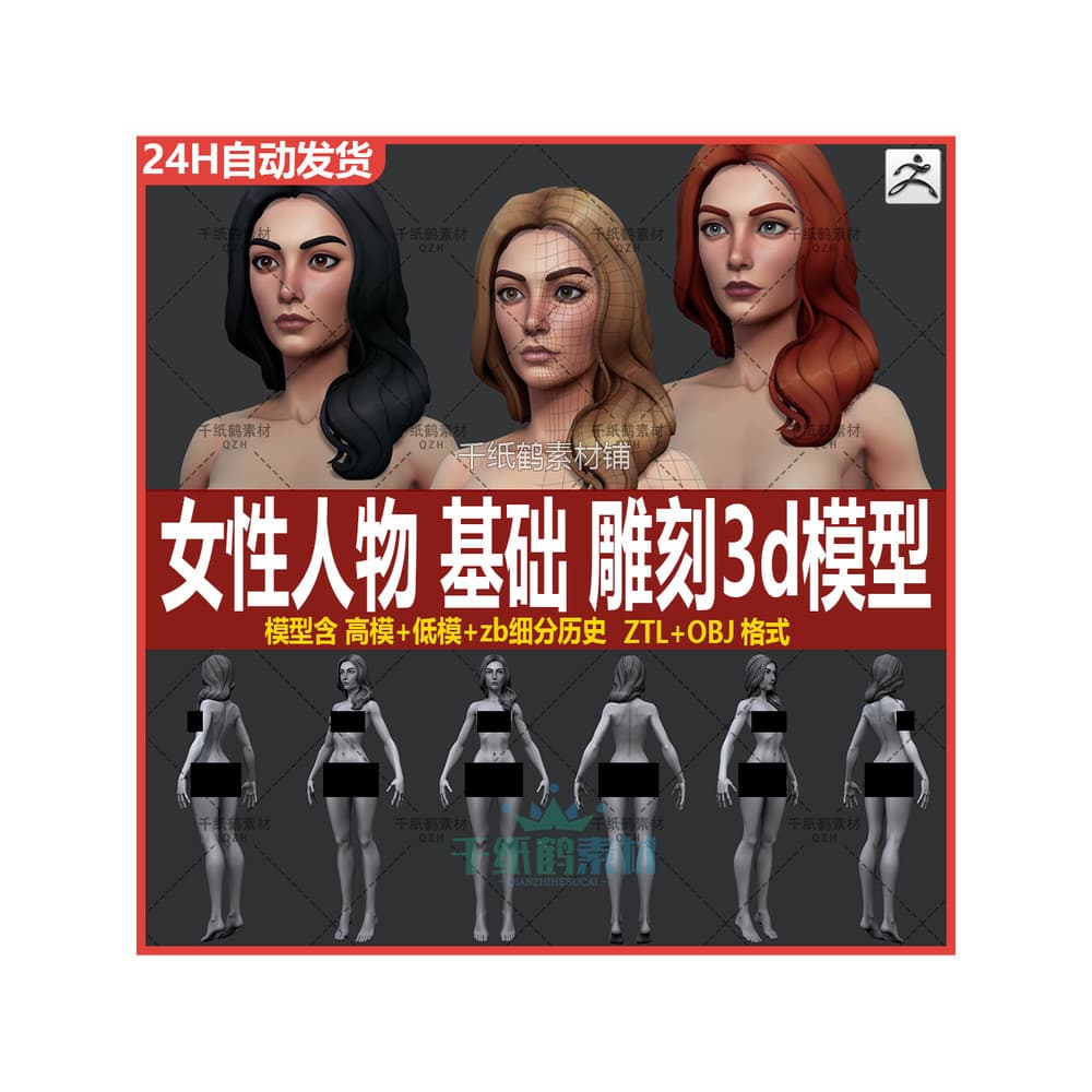 Zbrush estilo feminino corpo escultura Facial sensação olhos rosto modelo 3D ZB personagem de beleza básico
