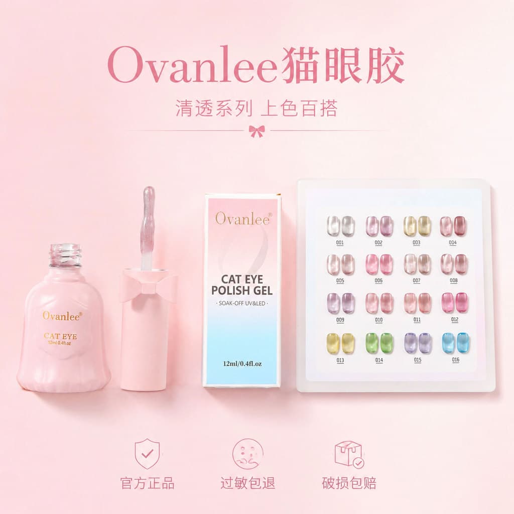 Ovanlee Gel para Unhas Efeito Olho de Gato Transparente Nude Rosa com Pó Magnético Ultrafino L0EA
