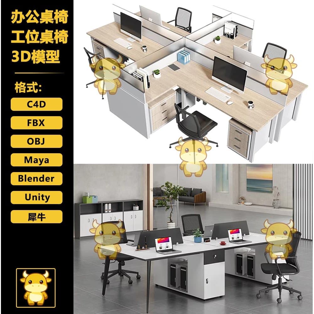 Cadeira de mesa modelo 3D assento de trabalho de escritório cadeira de mesa C4D FBXOBJ MayaBlender Unity Rhino
