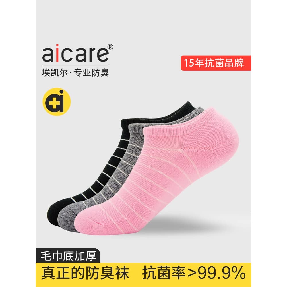 Aicare desodorante meias femininas meias de algodão boca rasa meias de cano baixo feminino toalha inferior grosso Terry